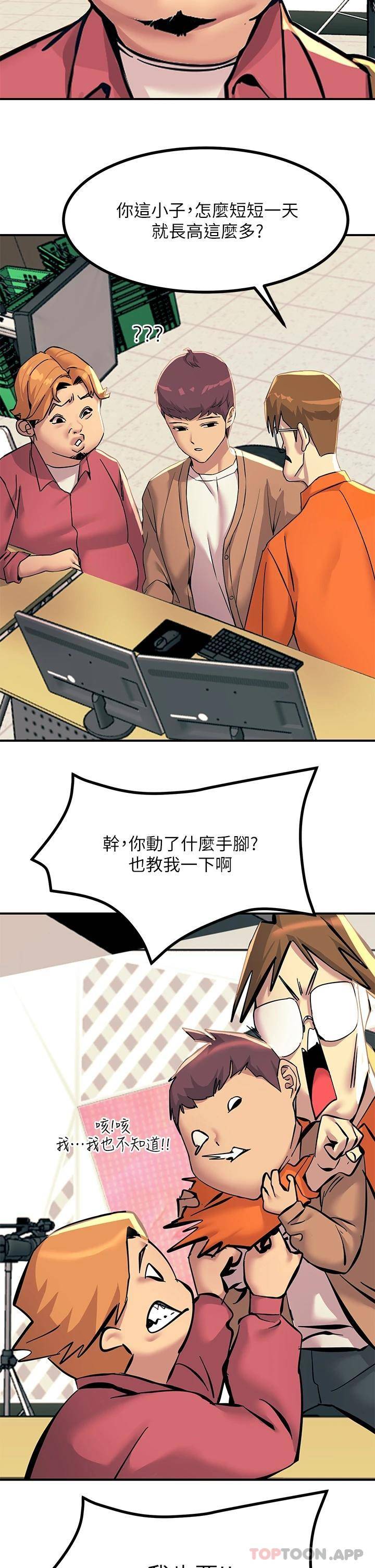 [韩国漫画] 触电大师 奇幻,熟女人妻,巨乳大奶, 女学生,OL#[51P]-40