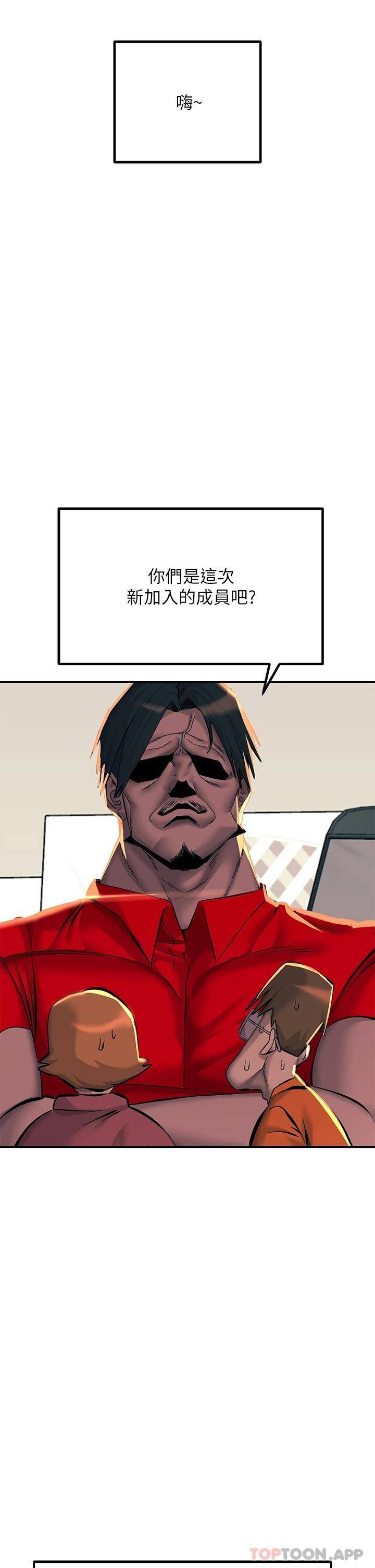 [韩国漫画] 触电大师 奇幻,熟女人妻,巨乳大奶, 女学生,OL#[51P]-42