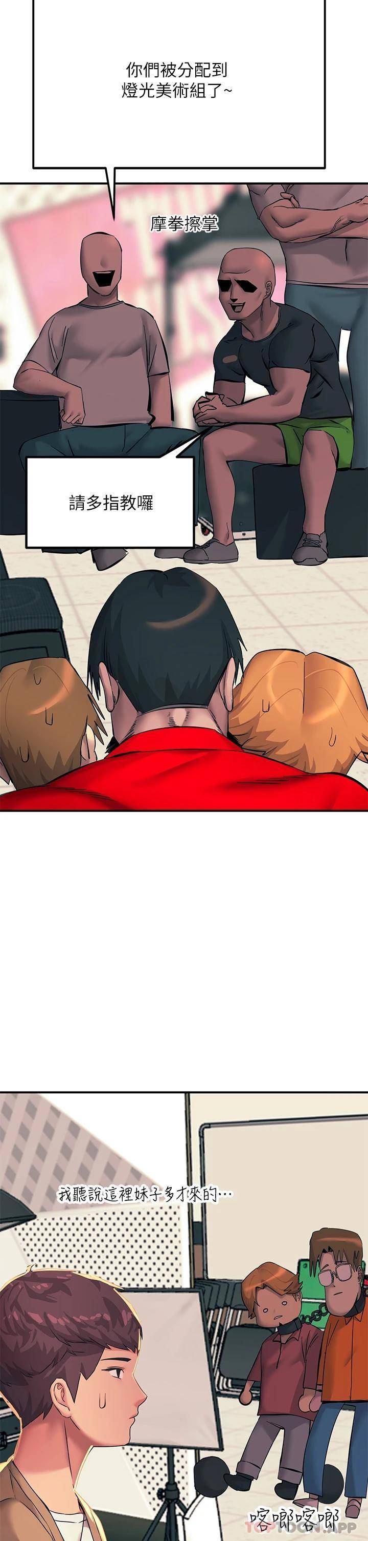 [韩国漫画] 触电大师 奇幻,熟女人妻,巨乳大奶, 女学生,OL#[51P]-43