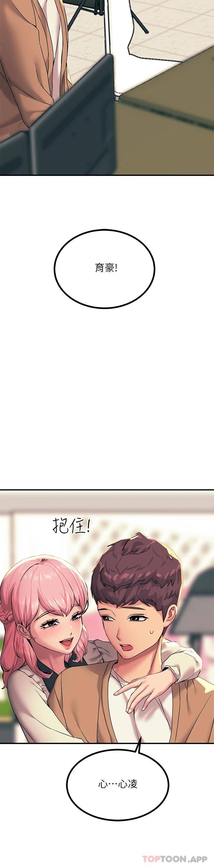 [韩国漫画] 触电大师 奇幻,熟女人妻,巨乳大奶, 女学生,OL#[51P]-44