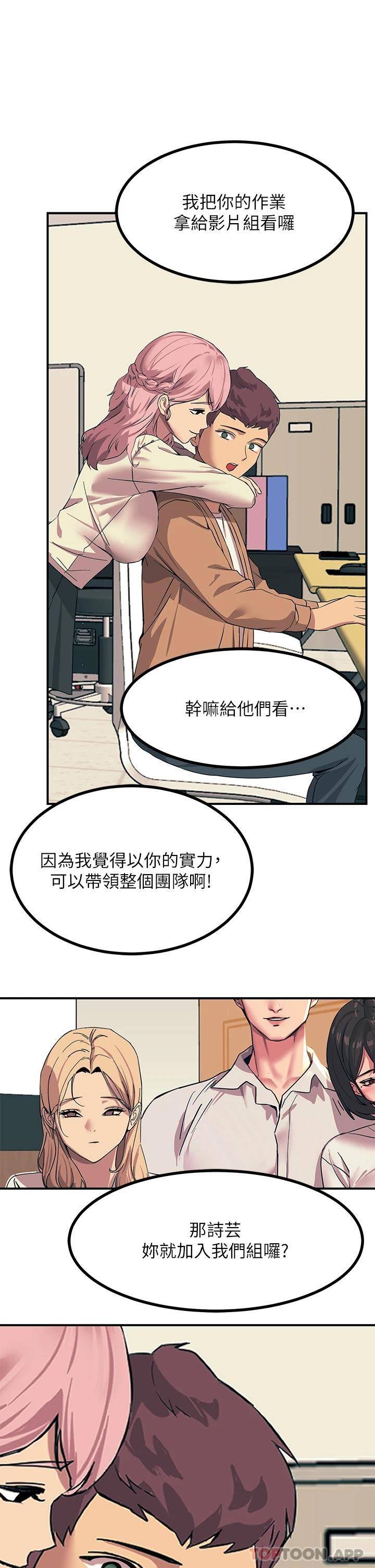 [韩国漫画] 触电大师 奇幻,熟女人妻,巨乳大奶, 女学生,OL#[51P]-45