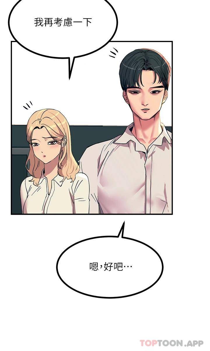 [韩国漫画] 触电大师 奇幻,熟女人妻,巨乳大奶, 女学生,OL#[51P]-47