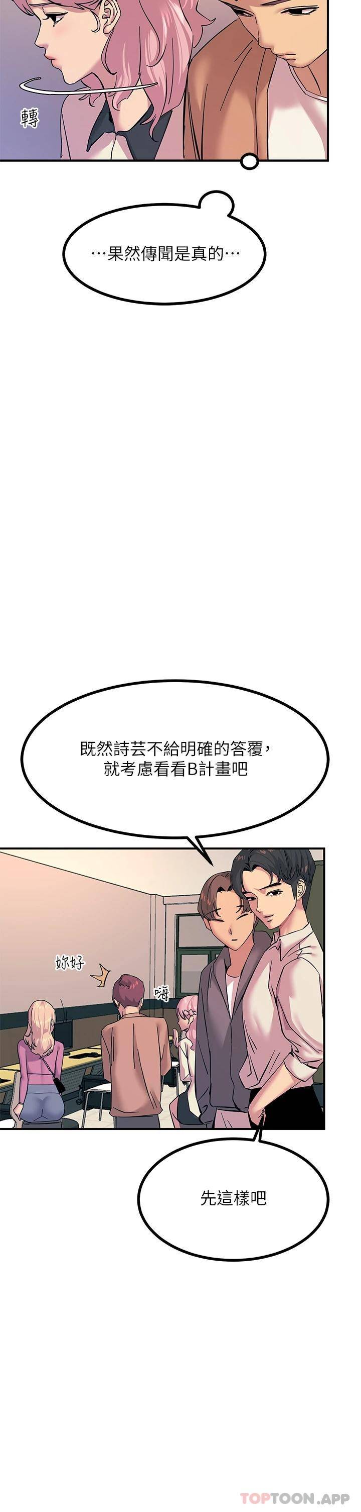 [韩国漫画] 触电大师 奇幻,熟女人妻,巨乳大奶, 女学生,OL#[51P]-49