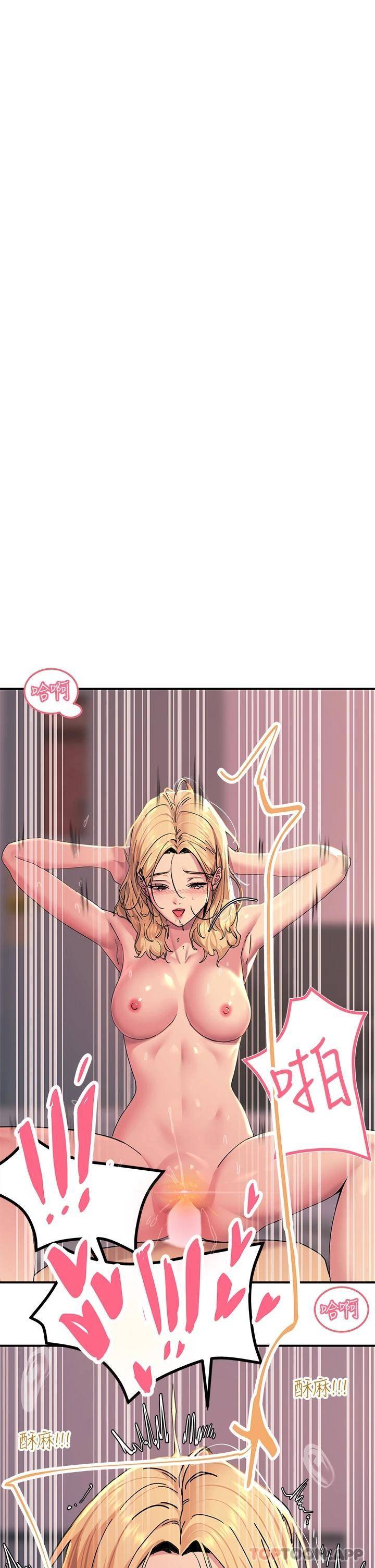 [韩国漫画] 触电大师 奇幻,熟女人妻,巨乳大奶, 女学生,OL#[51P]-5