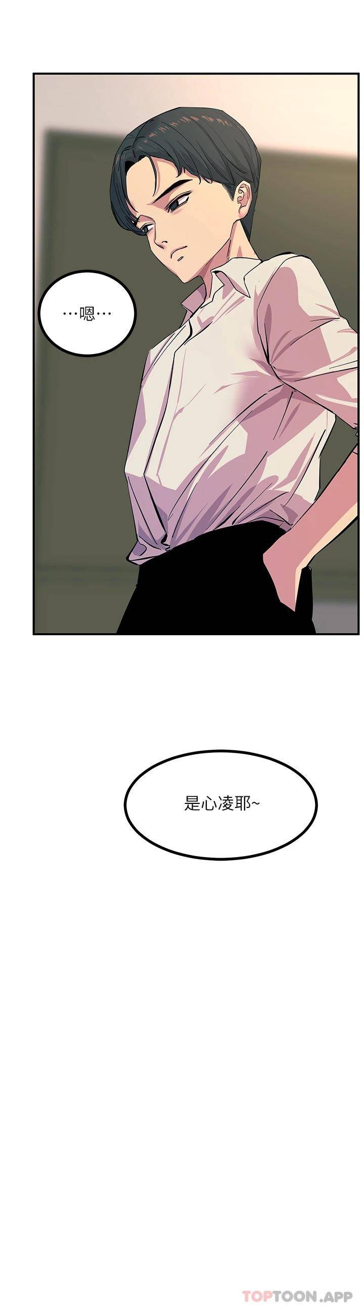 [韩国漫画] 触电大师 奇幻,熟女人妻,巨乳大奶, 女学生,OL#[51P]-50