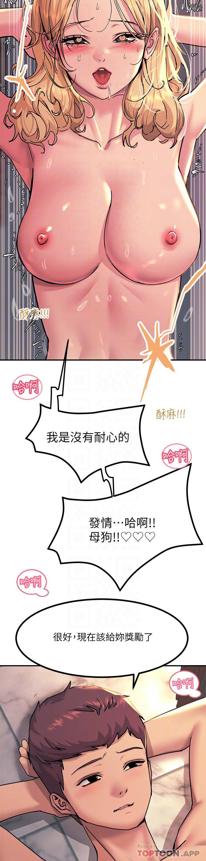 [韩国漫画] 触电大师 奇幻,熟女人妻,巨乳大奶, 女学生,OL#[51P]-6