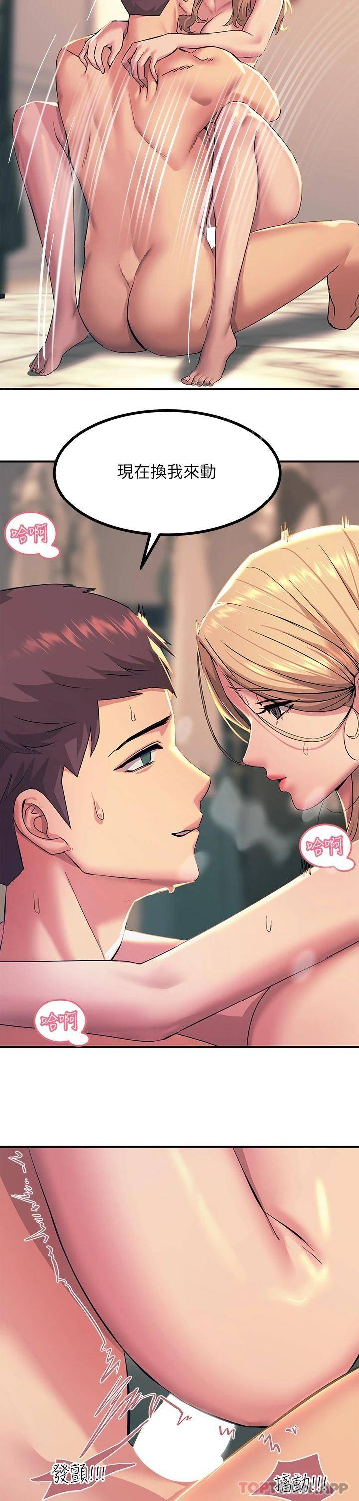 [韩国漫画] 触电大师 奇幻,熟女人妻,巨乳大奶, 女学生,OL#[51P]-9