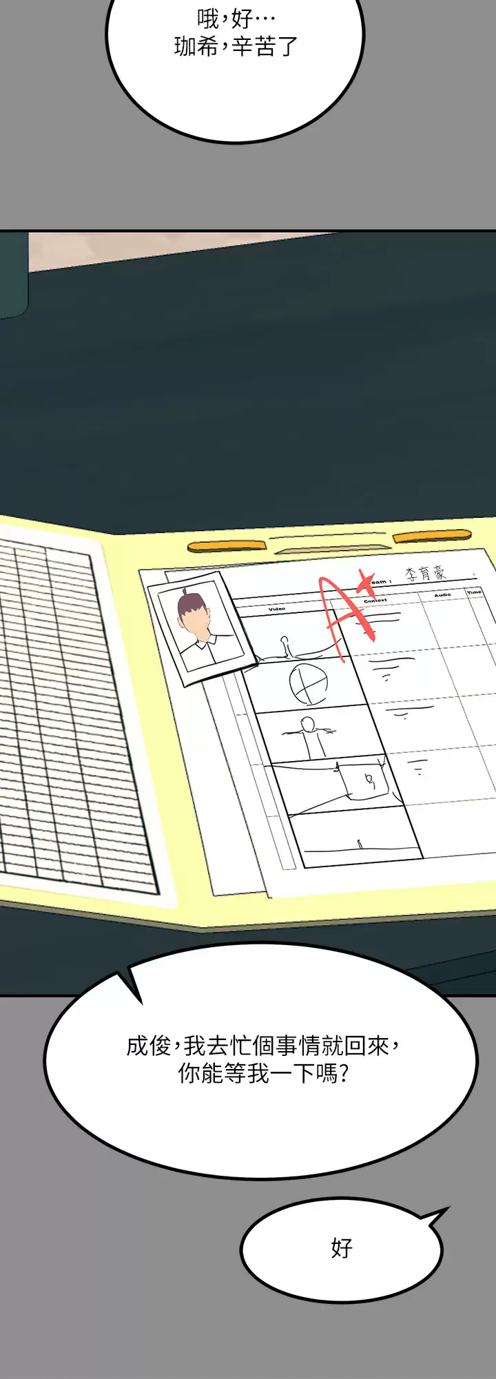 [韩国漫画] 触电大师 奇幻,熟女人妻,巨乳大奶, 女学生,OL#[52P]-13