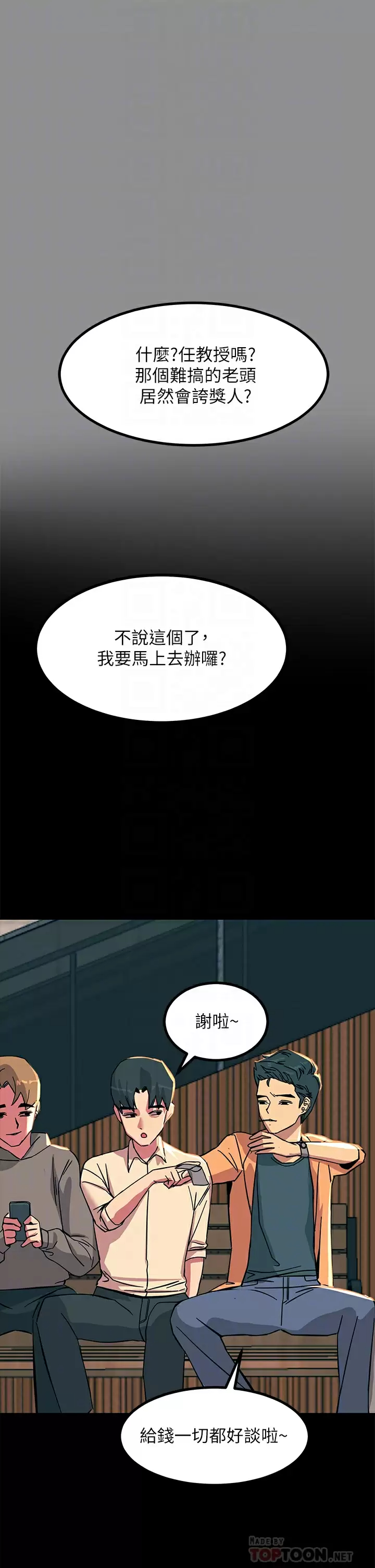 [韩国漫画] 触电大师 奇幻,熟女人妻,巨乳大奶, 女学生,OL#[52P]-14