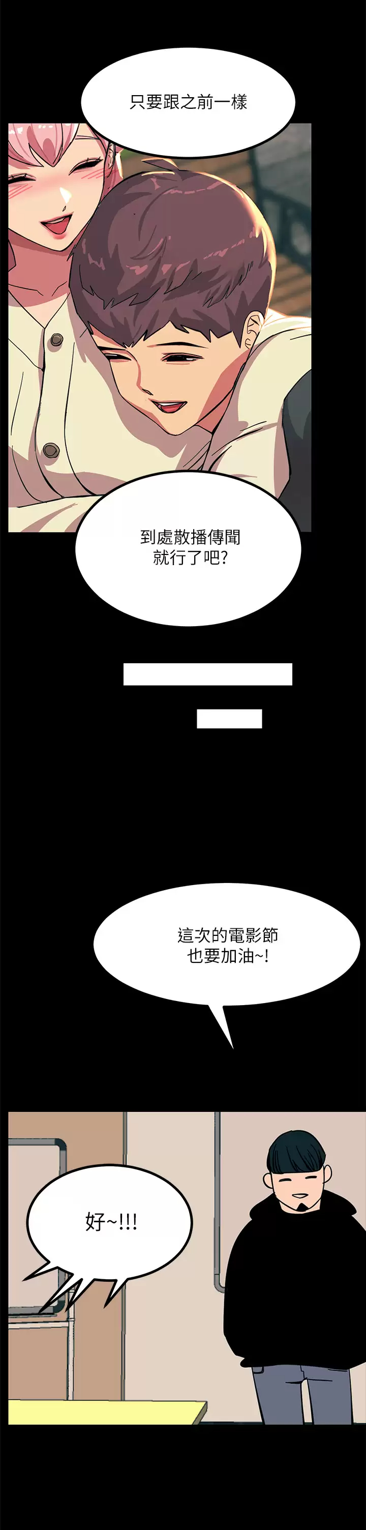 [韩国漫画] 触电大师 奇幻,熟女人妻,巨乳大奶, 女学生,OL#[52P]-15