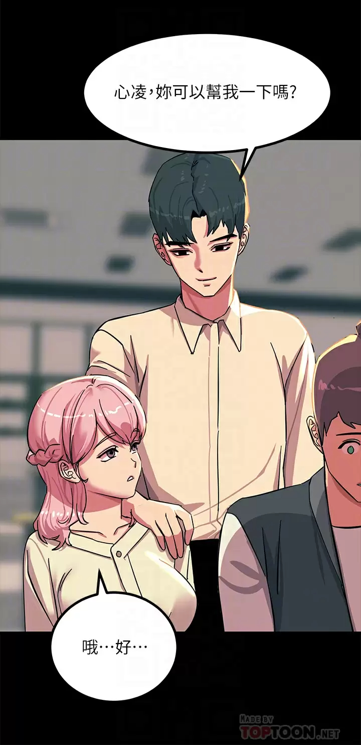 [韩国漫画] 触电大师 奇幻,熟女人妻,巨乳大奶, 女学生,OL#[52P]-16