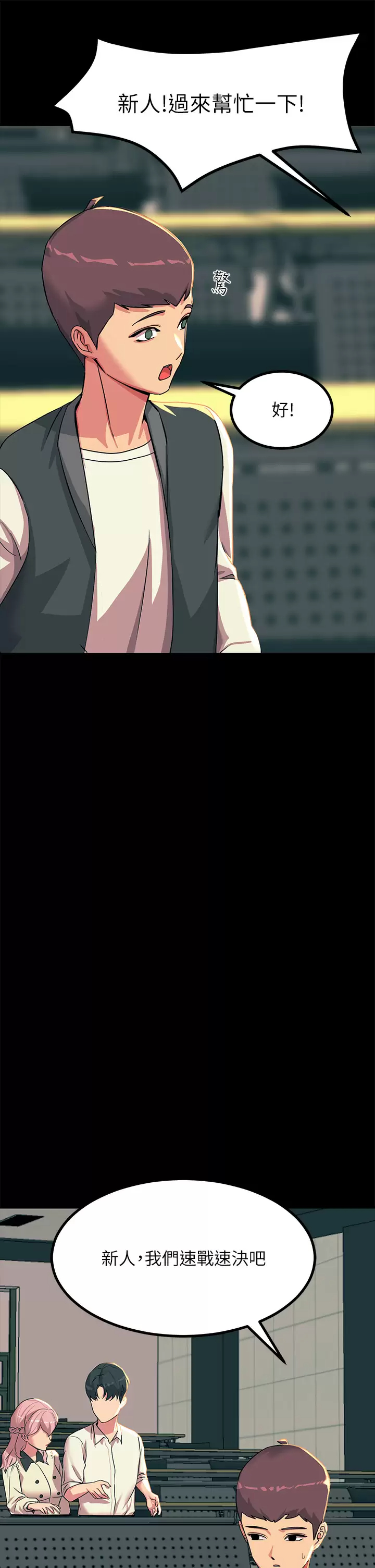 [韩国漫画] 触电大师 奇幻,熟女人妻,巨乳大奶, 女学生,OL#[52P]-17