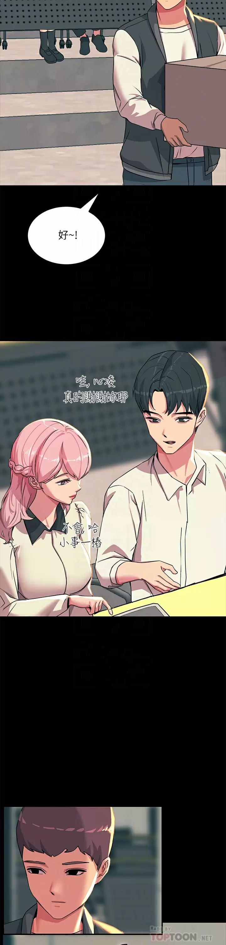 [韩国漫画] 触电大师 奇幻,熟女人妻,巨乳大奶, 女学生,OL#[52P]-18