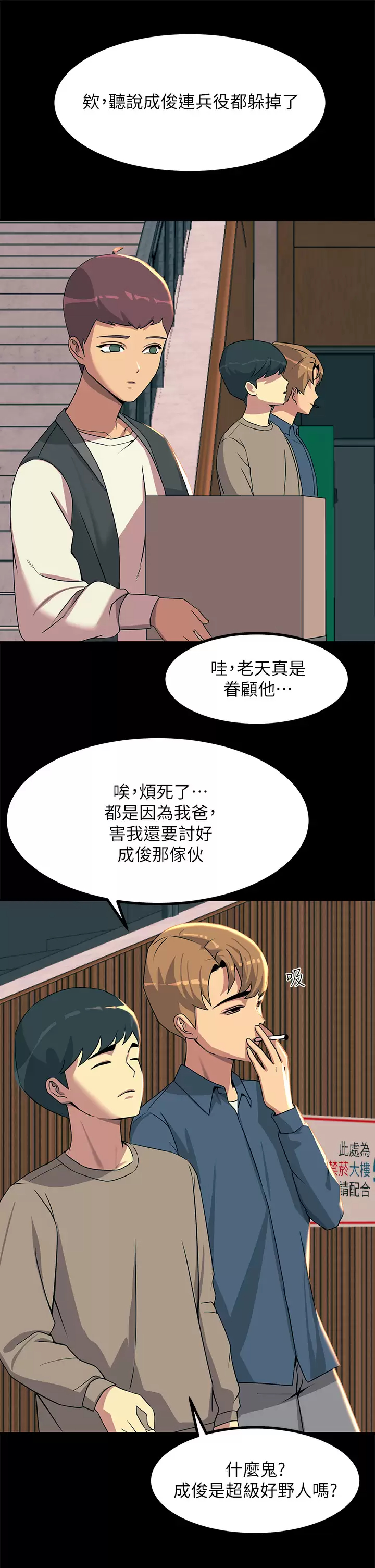 [韩国漫画] 触电大师 奇幻,熟女人妻,巨乳大奶, 女学生,OL#[52P]-20