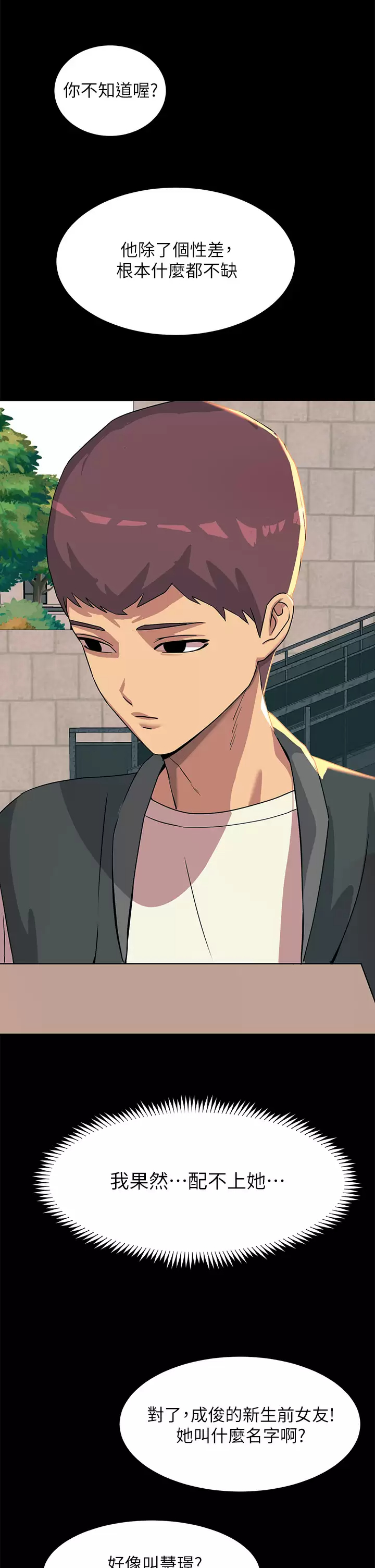 [韩国漫画] 触电大师 奇幻,熟女人妻,巨乳大奶, 女学生,OL#[52P]-21