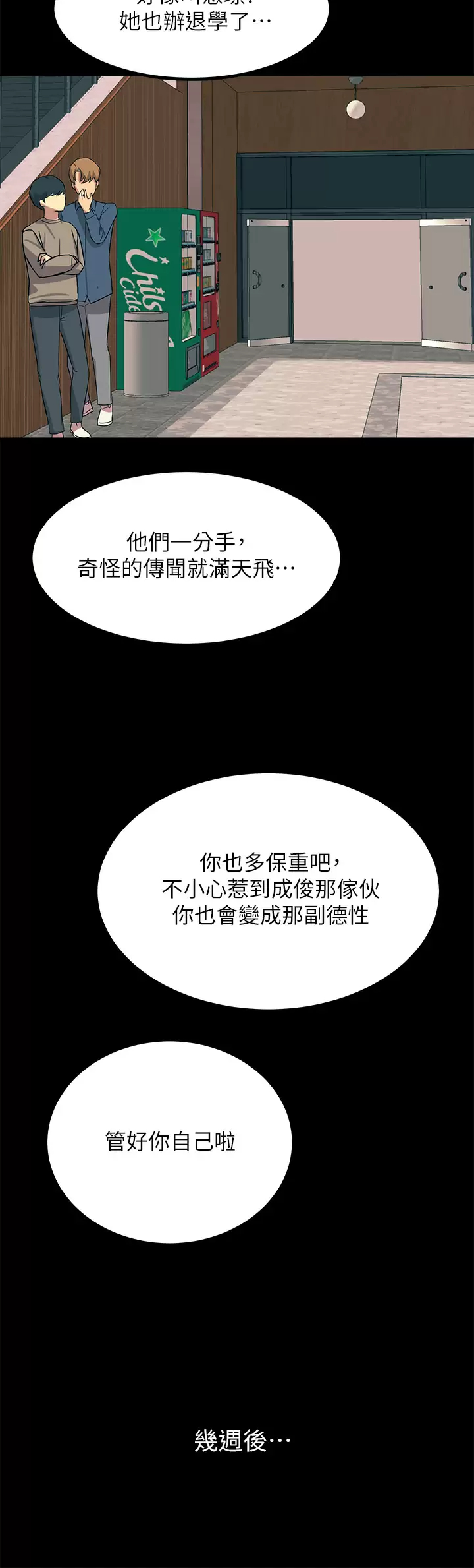 [韩国漫画] 触电大师 奇幻,熟女人妻,巨乳大奶, 女学生,OL#[52P]-22