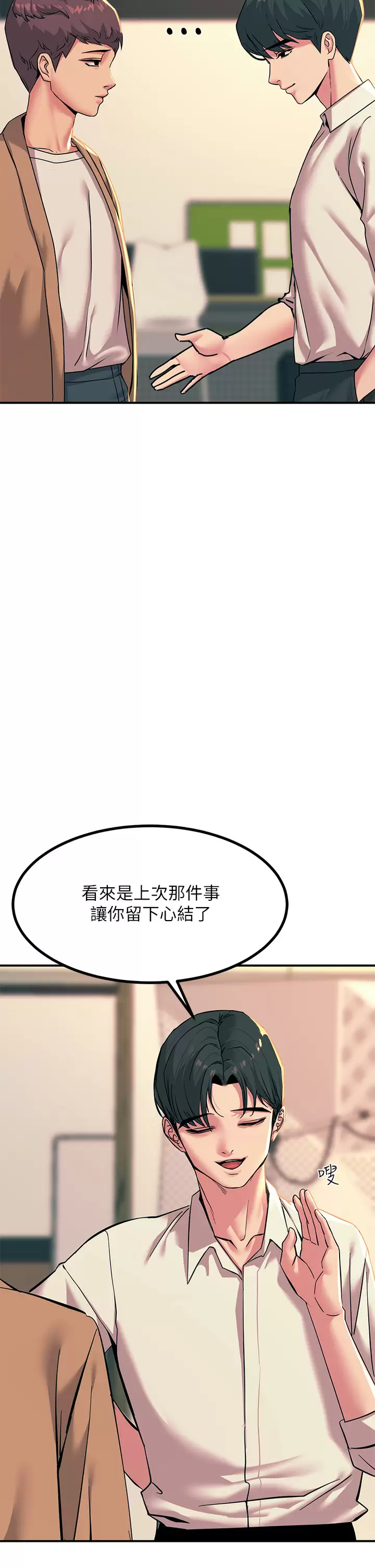[韩国漫画] 触电大师 奇幻,熟女人妻,巨乳大奶, 女学生,OL#[52P]-27