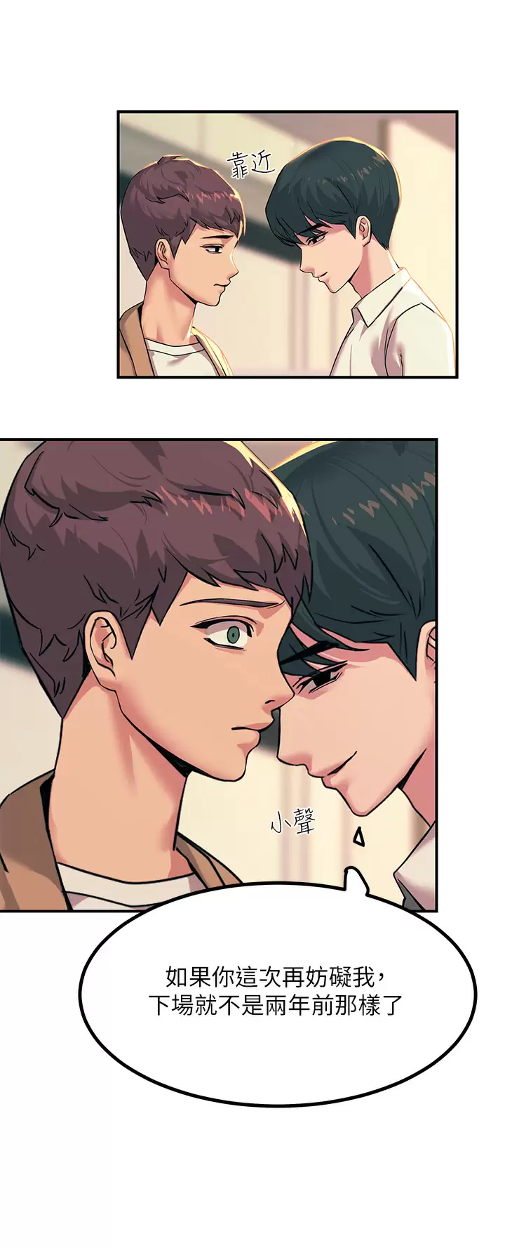 [韩国漫画] 触电大师 奇幻,熟女人妻,巨乳大奶, 女学生,OL#[52P]-28