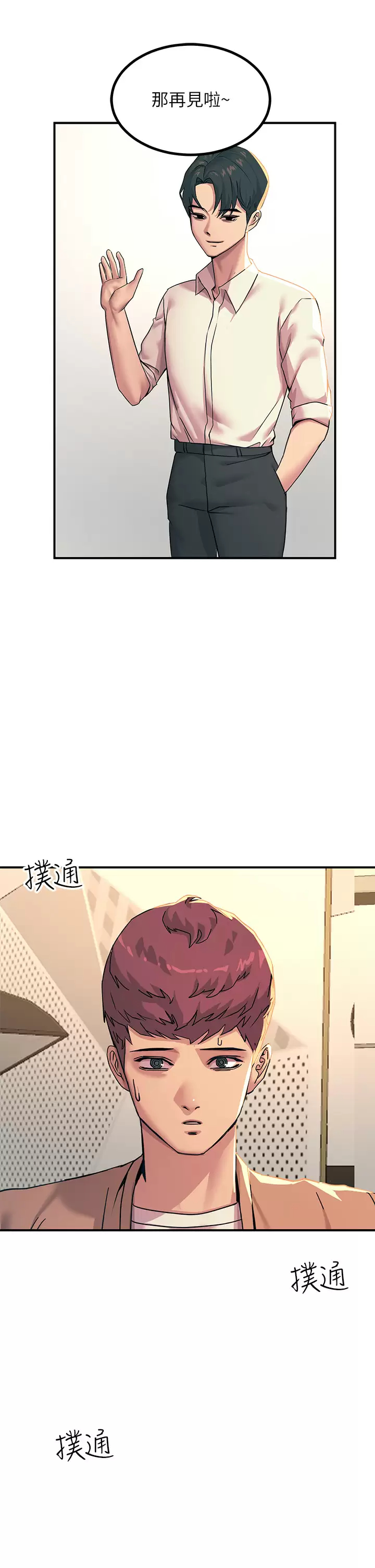 [韩国漫画] 触电大师 奇幻,熟女人妻,巨乳大奶, 女学生,OL#[52P]-29