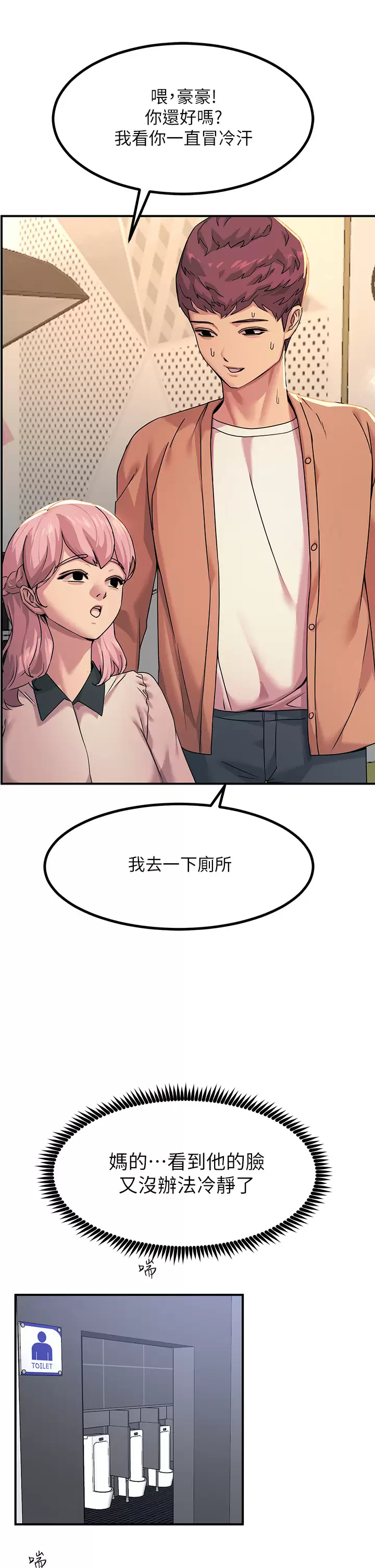 [韩国漫画] 触电大师 奇幻,熟女人妻,巨乳大奶, 女学生,OL#[52P]-30