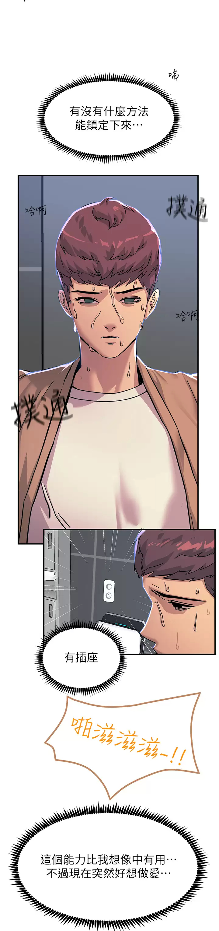 [韩国漫画] 触电大师 奇幻,熟女人妻,巨乳大奶, 女学生,OL#[52P]-31