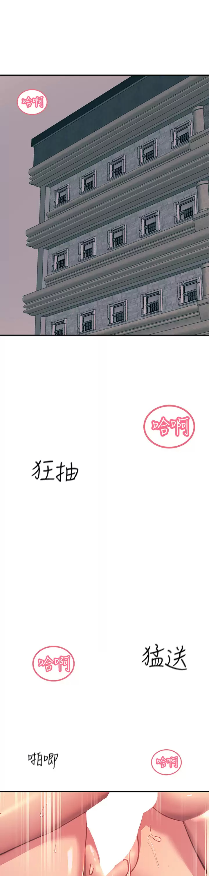 [韩国漫画] 触电大师 奇幻,熟女人妻,巨乳大奶, 女学生,OL#[52P]-33