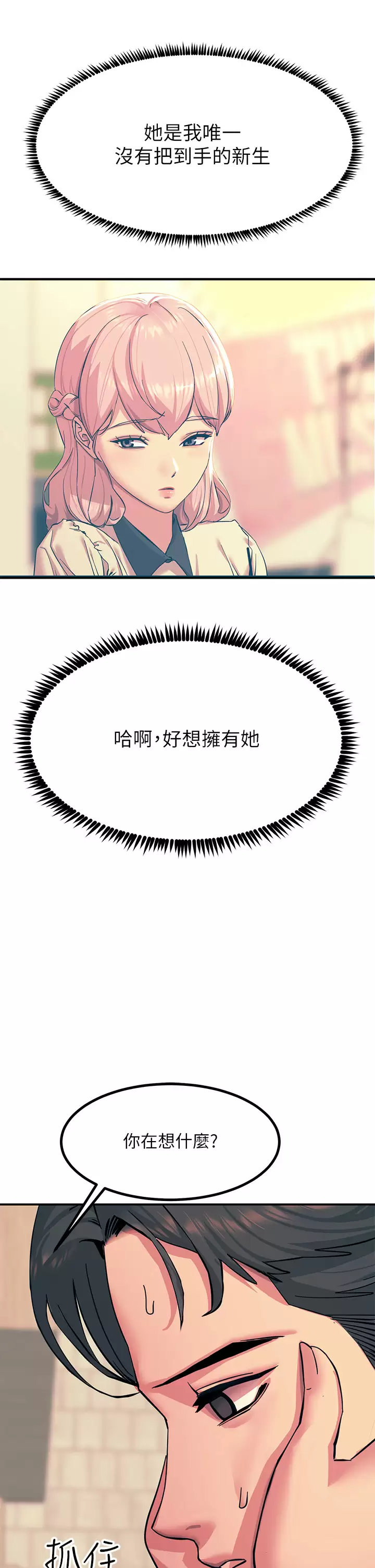 [韩国漫画] 触电大师 奇幻,熟女人妻,巨乳大奶, 女学生,OL#[52P]-39