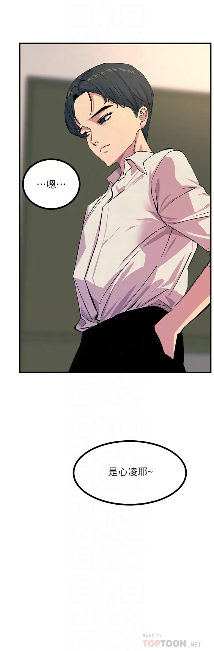 [韩国漫画] 触电大师 奇幻,熟女人妻,巨乳大奶, 女学生,OL#[52P]-4