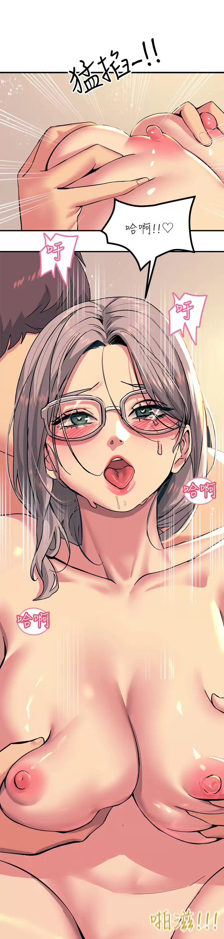 [韩国漫画] 触电大师 奇幻,熟女人妻,巨乳大奶, 女学生,OL#[52P]-45