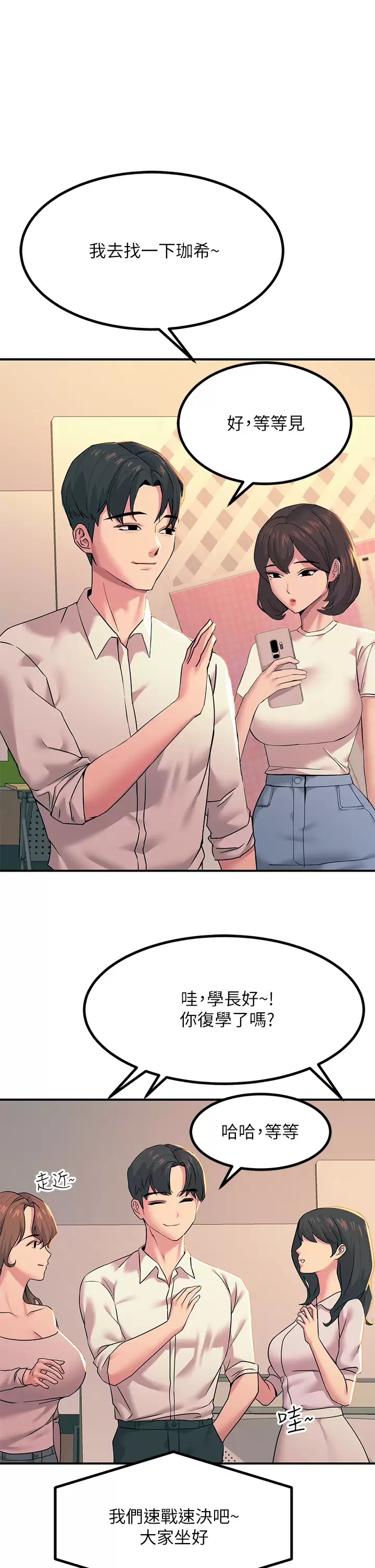 [韩国漫画] 触电大师 奇幻,熟女人妻,巨乳大奶, 女学生,OL#[52P]-5