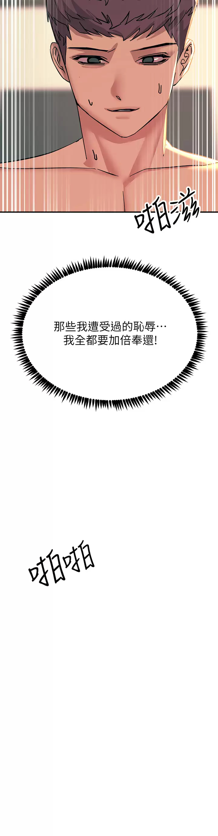 [韩国漫画] 触电大师 奇幻,熟女人妻,巨乳大奶, 女学生,OL#[52P]-51