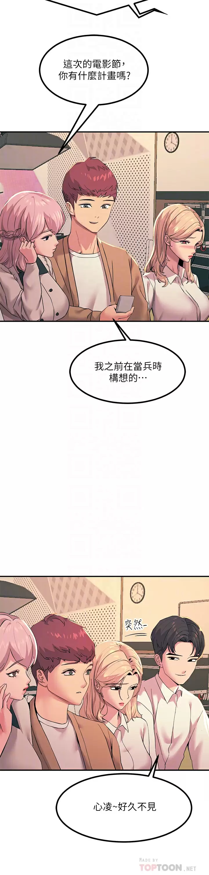 [韩国漫画] 触电大师 奇幻,熟女人妻,巨乳大奶, 女学生,OL#[52P]-6