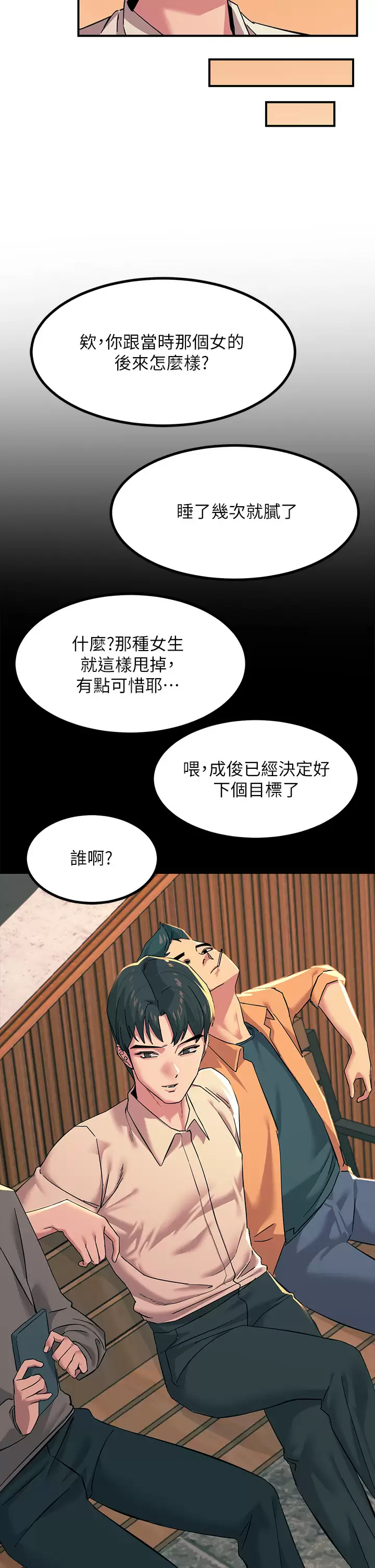 [韩国漫画] 触电大师 奇幻,熟女人妻,巨乳大奶, 女学生,OL#[52P]-9