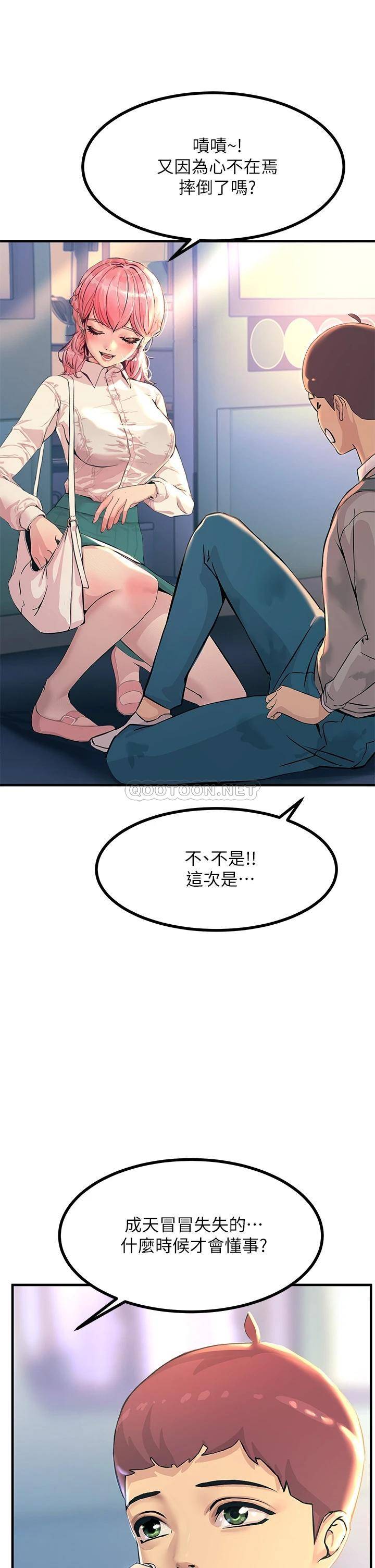 [韩国漫画] 触电大师 奇幻,熟女人妻,巨乳大奶, 女学生,OL#[56P]-11