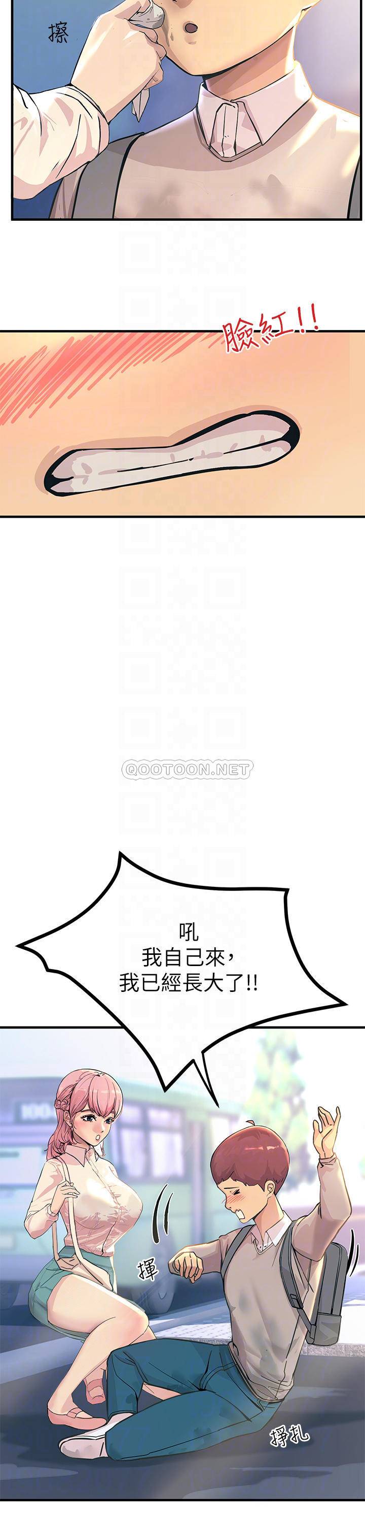 [韩国漫画] 触电大师 奇幻,熟女人妻,巨乳大奶, 女学生,OL#[56P]-12