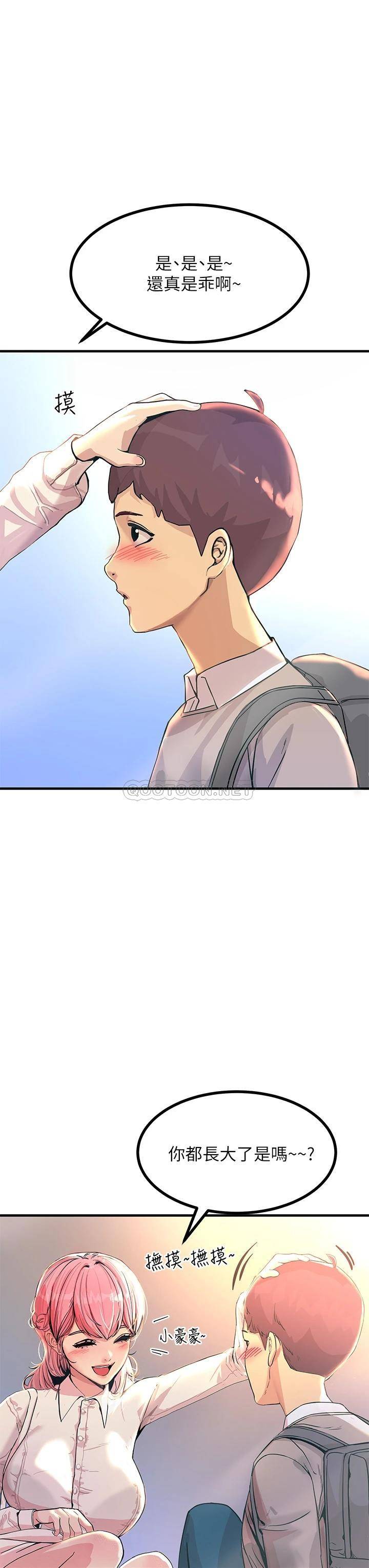 [韩国漫画] 触电大师 奇幻,熟女人妻,巨乳大奶, 女学生,OL#[56P]-13