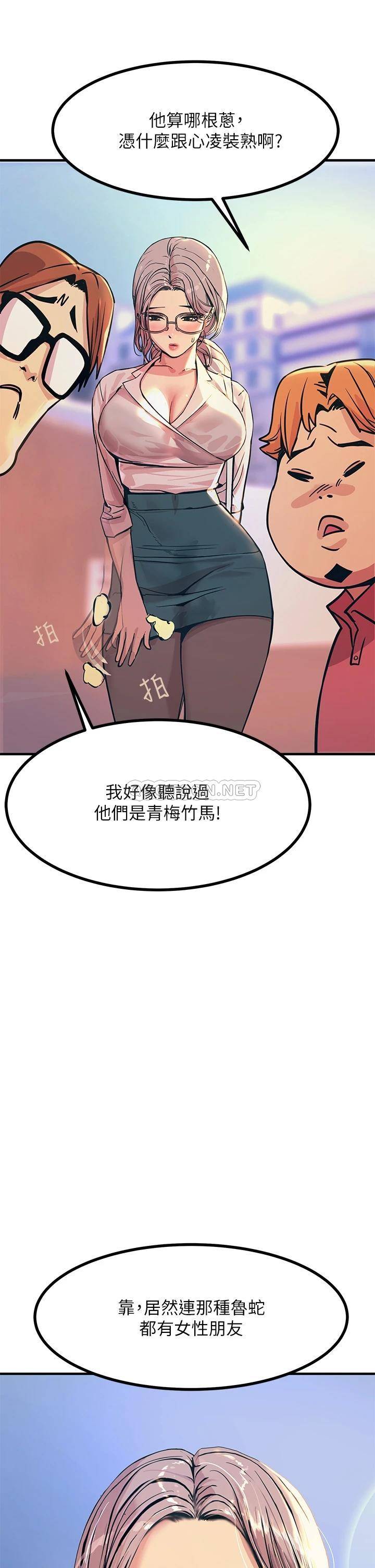 [韩国漫画] 触电大师 奇幻,熟女人妻,巨乳大奶, 女学生,OL#[56P]-15