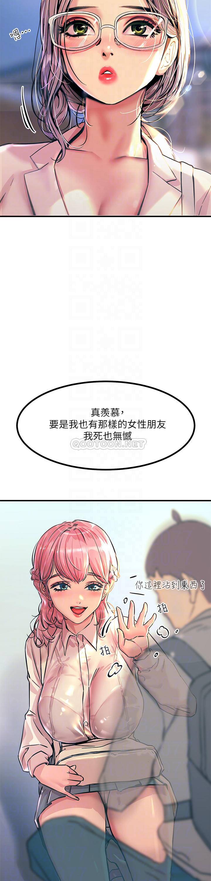 [韩国漫画] 触电大师 奇幻,熟女人妻,巨乳大奶, 女学生,OL#[56P]-16