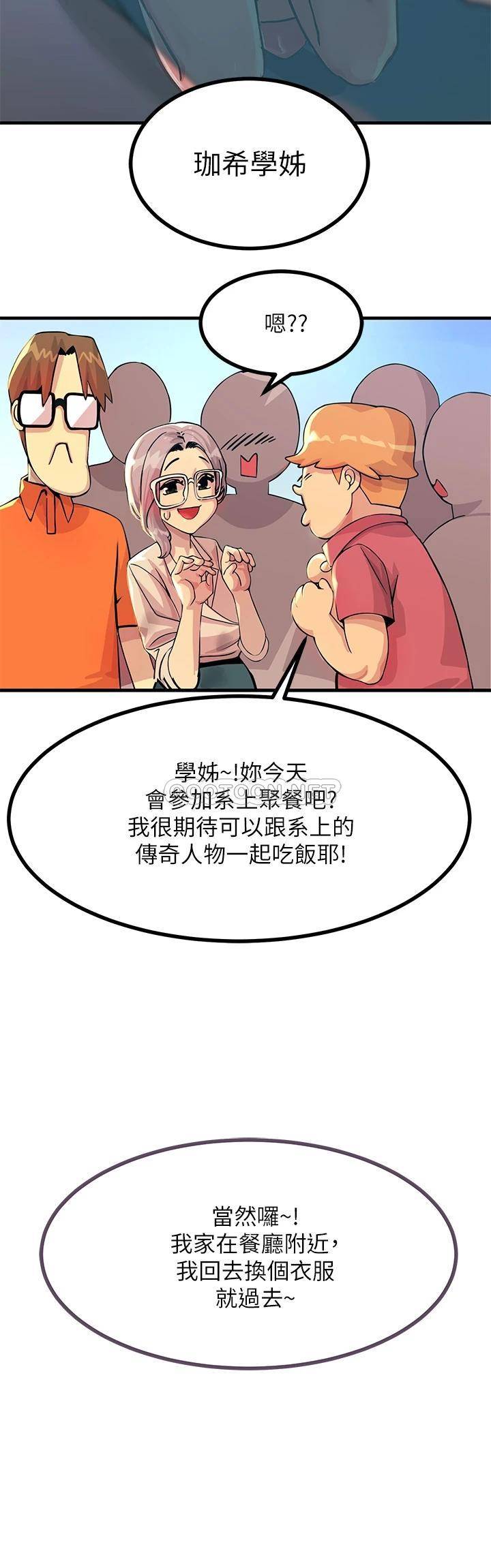[韩国漫画] 触电大师 奇幻,熟女人妻,巨乳大奶, 女学生,OL#[56P]-17