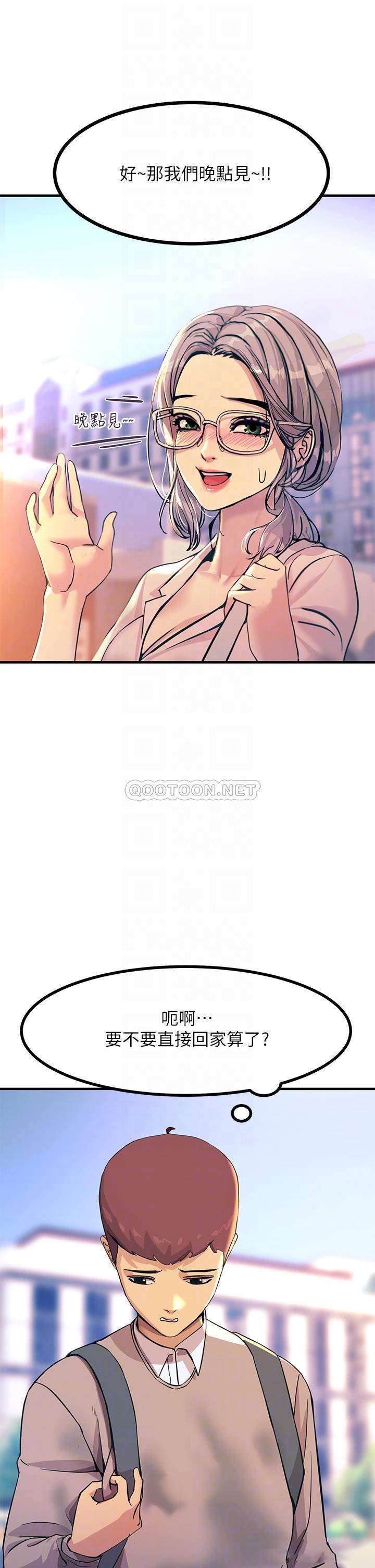 [韩国漫画] 触电大师 奇幻,熟女人妻,巨乳大奶, 女学生,OL#[56P]-18