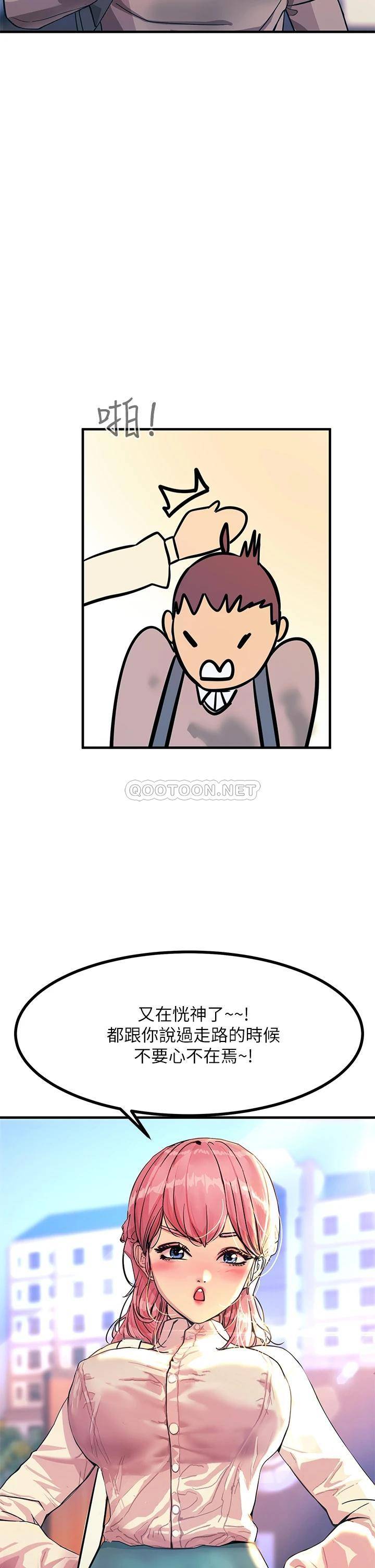 [韩国漫画] 触电大师 奇幻,熟女人妻,巨乳大奶, 女学生,OL#[56P]-19