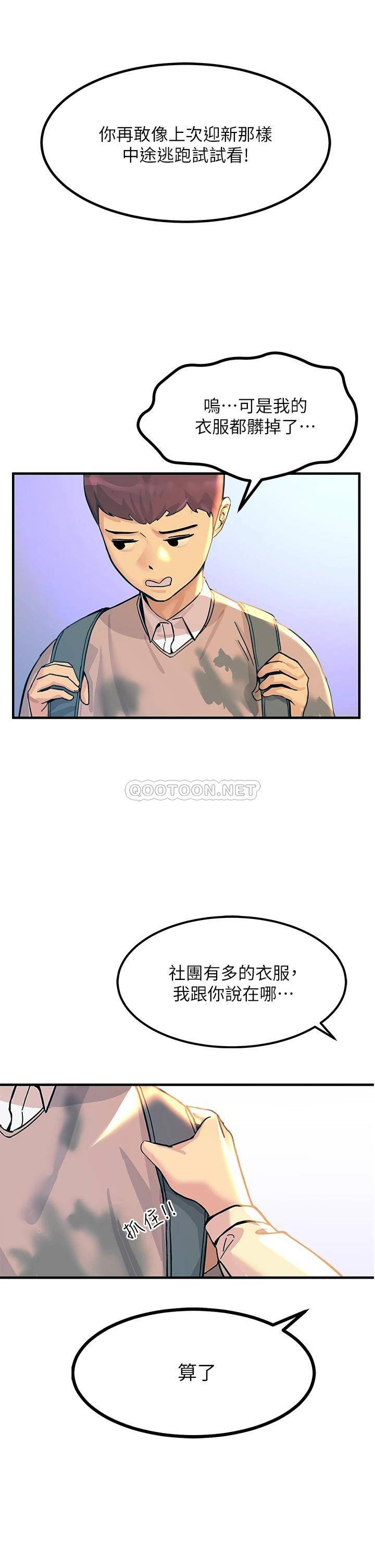 [韩国漫画] 触电大师 奇幻,熟女人妻,巨乳大奶, 女学生,OL#[56P]-21