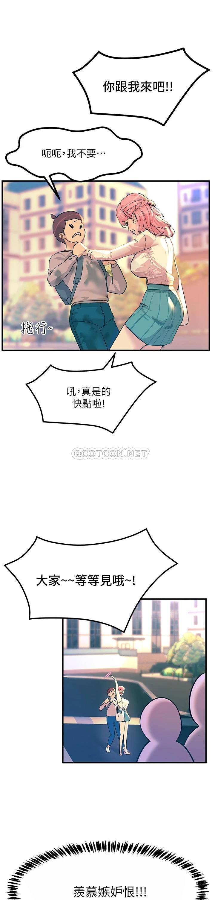 [韩国漫画] 触电大师 奇幻,熟女人妻,巨乳大奶, 女学生,OL#[56P]-22