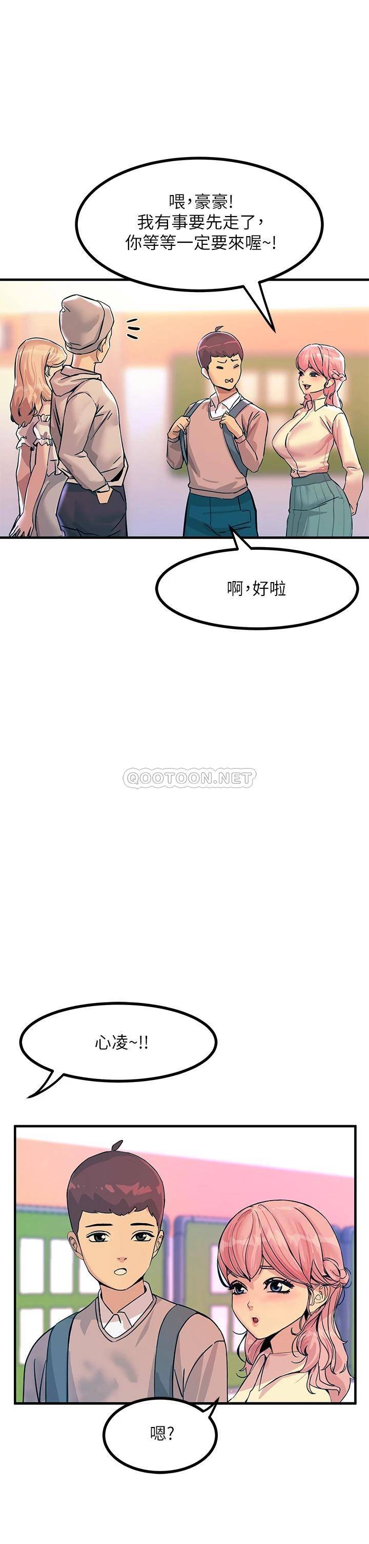 [韩国漫画] 触电大师 奇幻,熟女人妻,巨乳大奶, 女学生,OL#[56P]-24