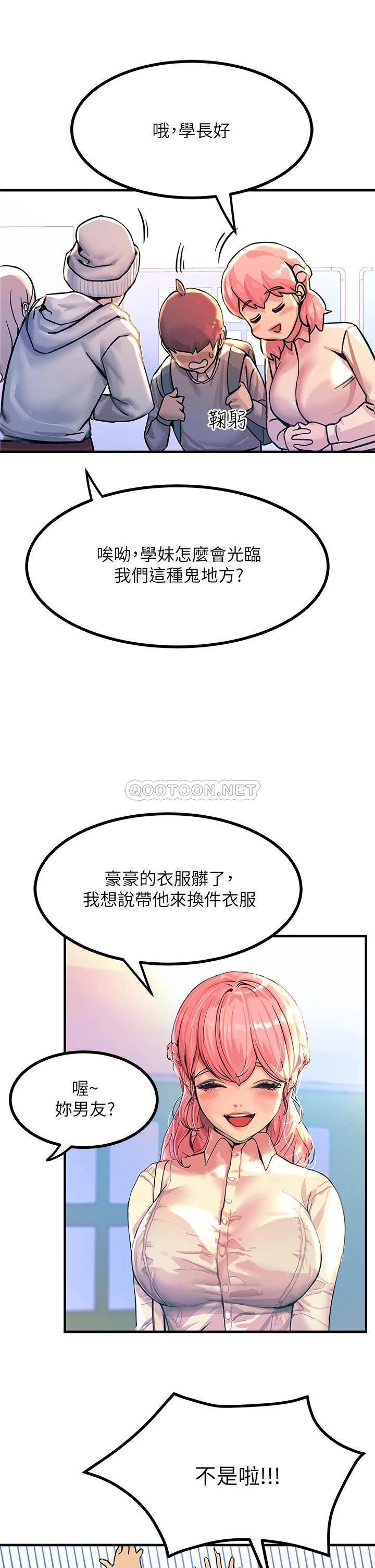 [韩国漫画] 触电大师 奇幻,熟女人妻,巨乳大奶, 女学生,OL#[56P]-25