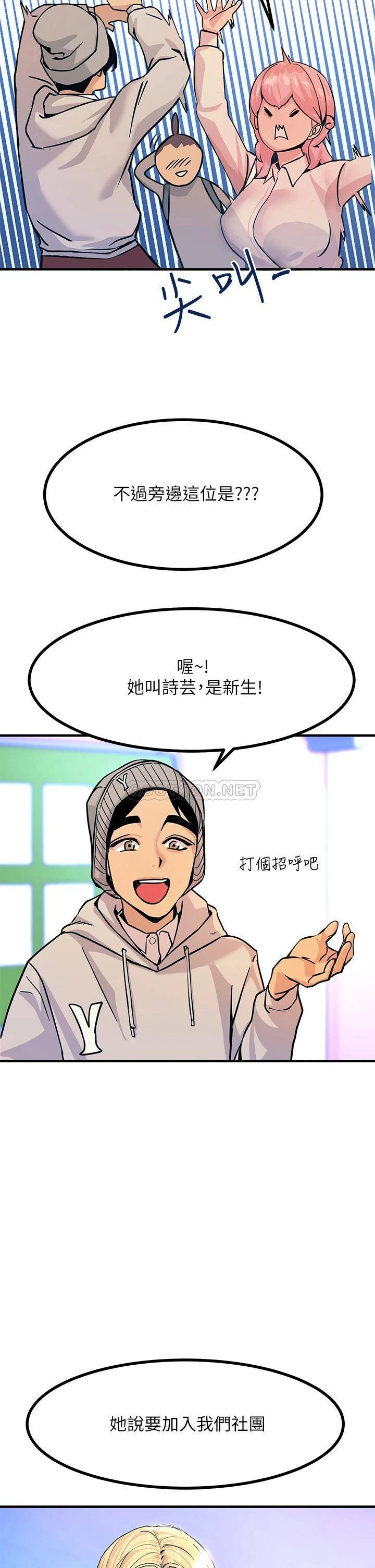 [韩国漫画] 触电大师 奇幻,熟女人妻,巨乳大奶, 女学生,OL#[56P]-26