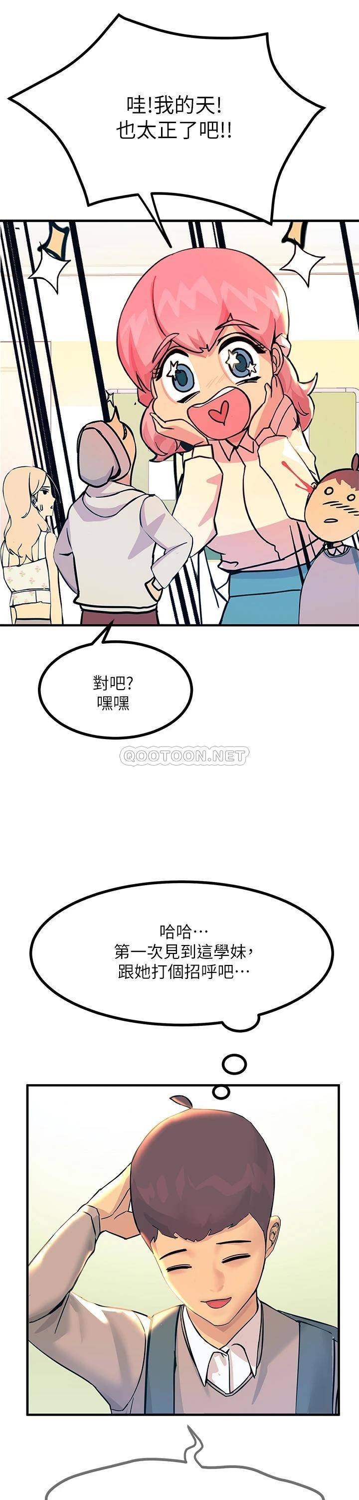 [韩国漫画] 触电大师 奇幻,熟女人妻,巨乳大奶, 女学生,OL#[56P]-29