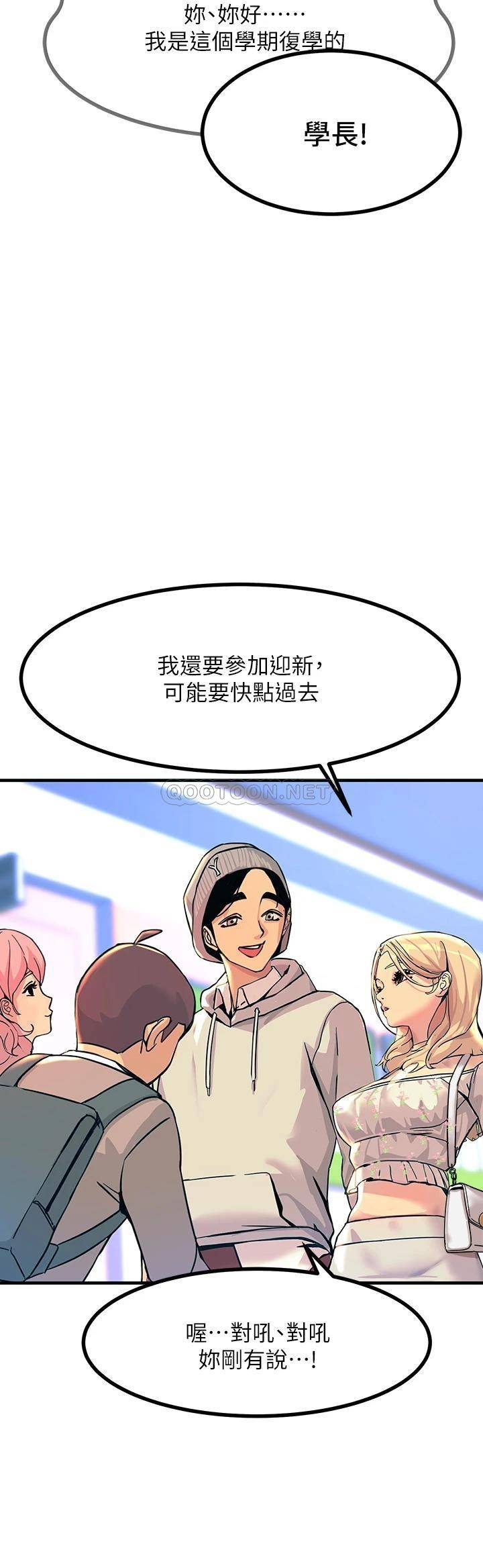 [韩国漫画] 触电大师 奇幻,熟女人妻,巨乳大奶, 女学生,OL#[56P]-30