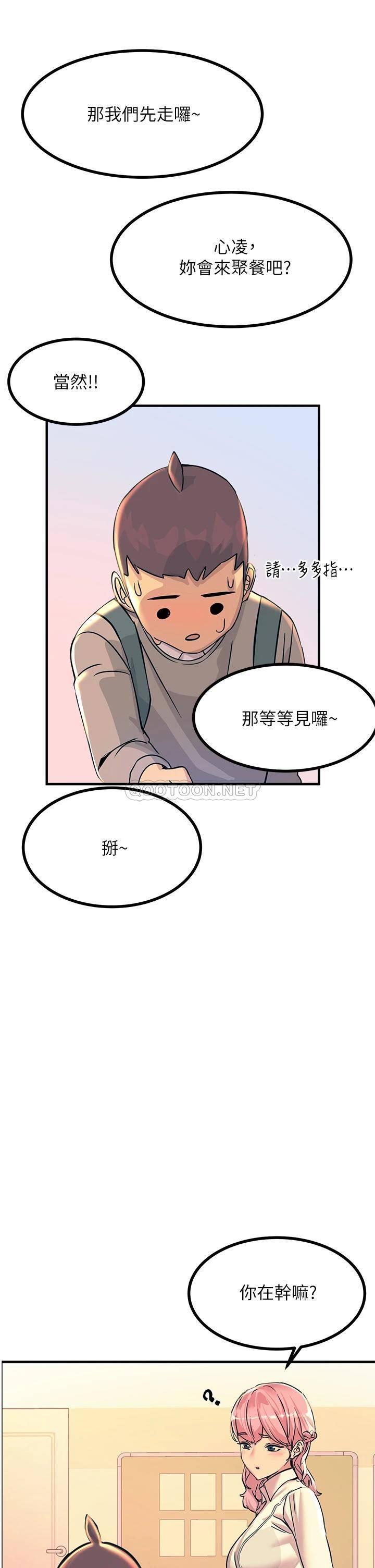 [韩国漫画] 触电大师 奇幻,熟女人妻,巨乳大奶, 女学生,OL#[56P]-31