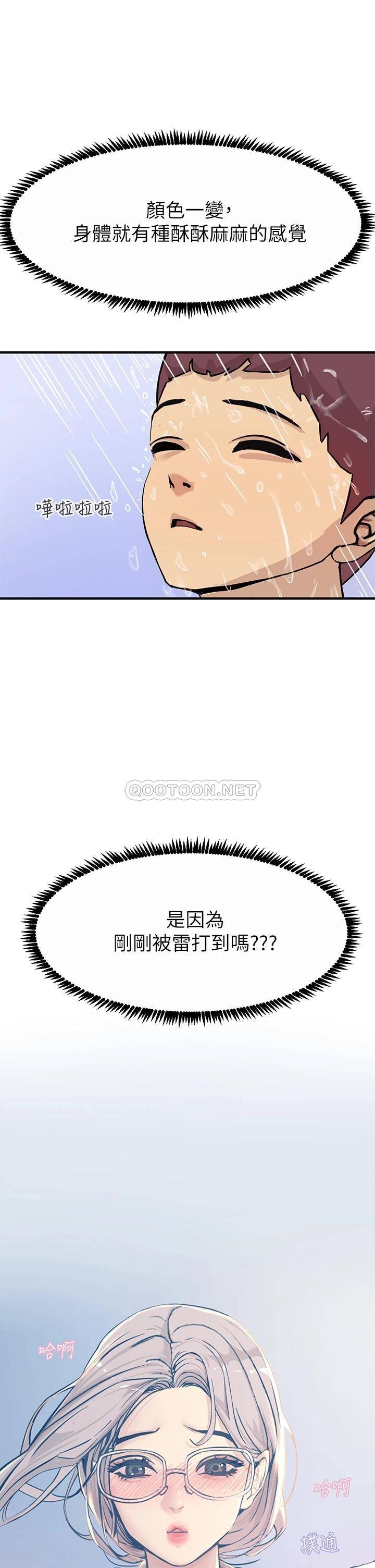 [韩国漫画] 触电大师 奇幻,熟女人妻,巨乳大奶, 女学生,OL#[56P]-34